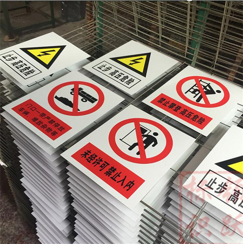 1590072828253973.jpg 电力玉屏标牌制作15.jpg